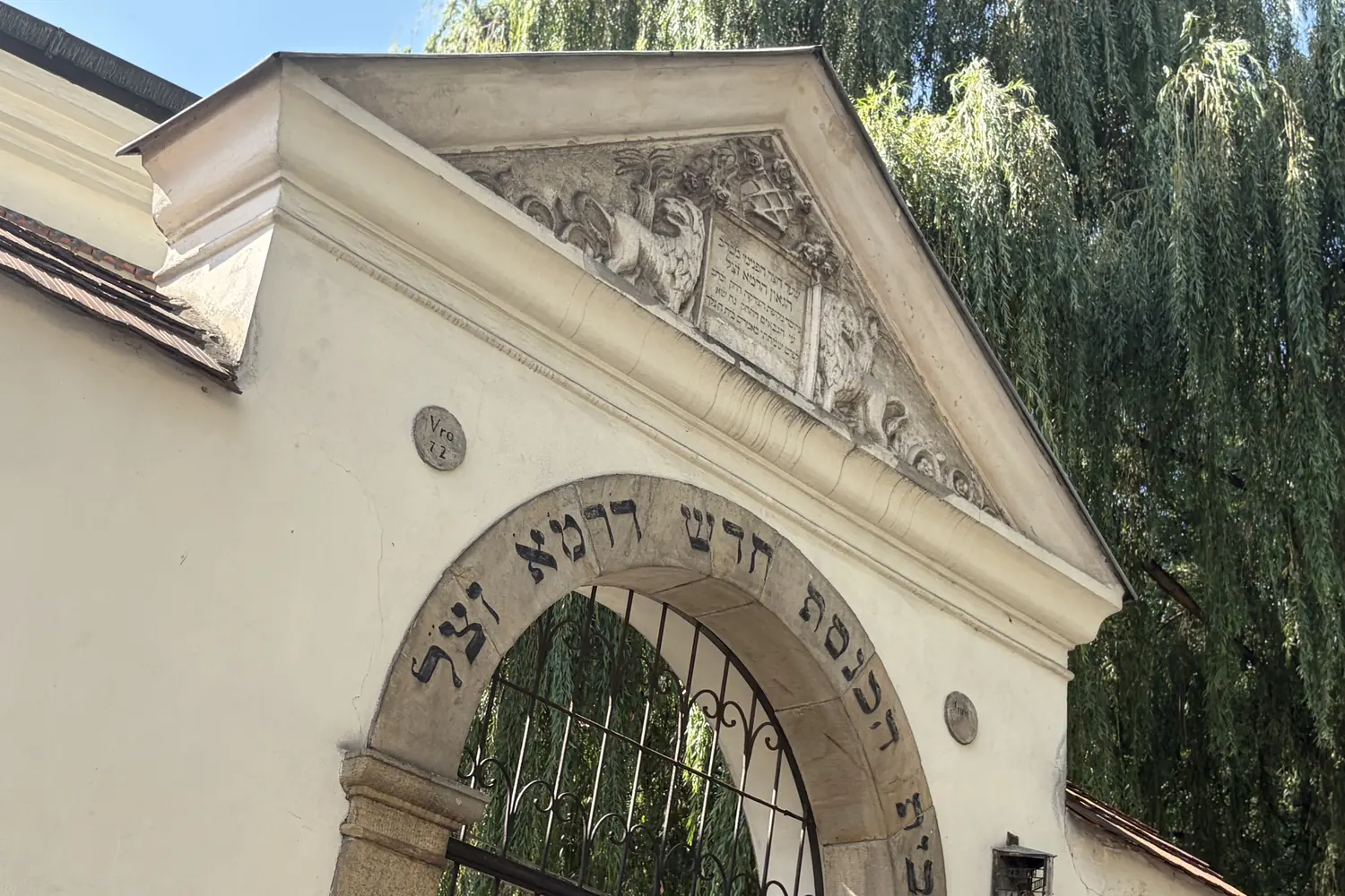 The tympanum of the Remah Cemetery gate with a relief and Hebrew inscription, Kazimierz
